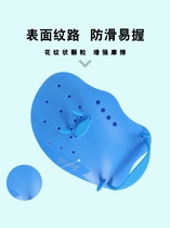 Swimming Hand Pooeing Paddling Freestyle Hand Webbing Adult Children Yard freestyle Freestyle Axe snorkeling Special equipped palm