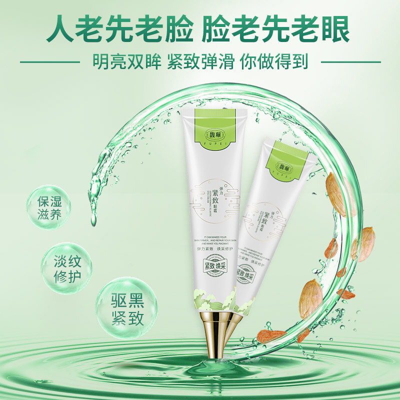 馥佩弹力紧致20g滋养眼周肌肤眼霜 馥佩凌云眼霜