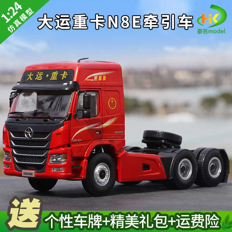 牵引拖头车-新人首单立减十元-2022年4月|淘宝海外 牵引拖头车-新人首单立减十元-2022年4月|淘宝海外