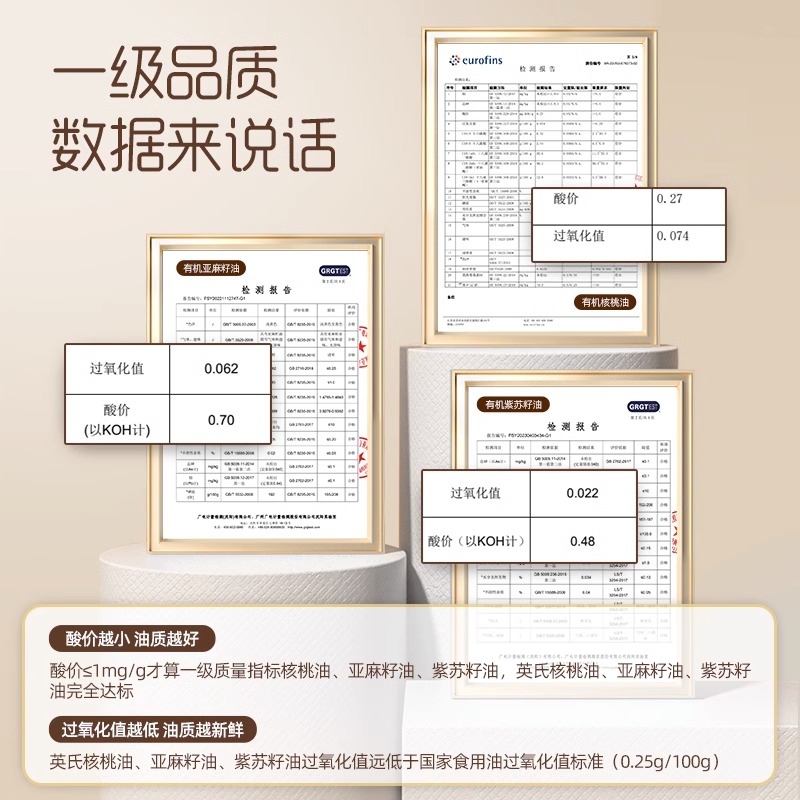  联康母婴食用油