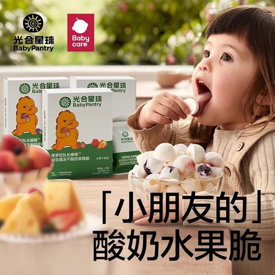 Babycare probiótico yogur liofilizado fruta crujiente leche judías y guisantes solubles snacks infantiles sin azúcar añadido