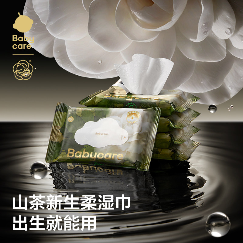 babycare婴儿山茶湿巾手口专用新生宝宝湿纸巾便携装10抽*3/10包,淘宝优惠券,粉丝福利购,淘宝优惠卷