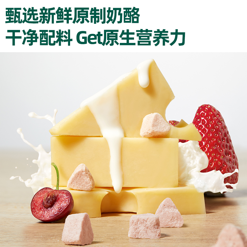 英氏忆小口奶酪块水果多多溶豆儿童零食英式冻干乳酪奶球