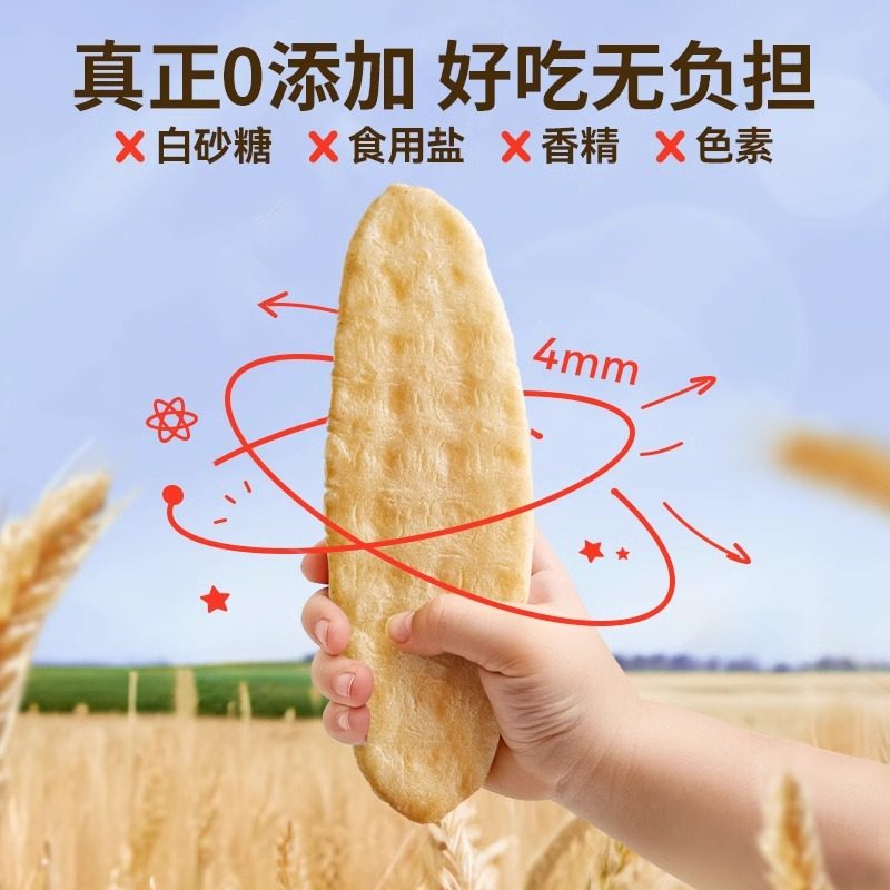 秋田满满有机婴幼儿胚芽米饼宝宝零食儿童无食用盐添加磨牙棒礼包,淘宝优惠券,粉丝福利购,淘宝优惠卷