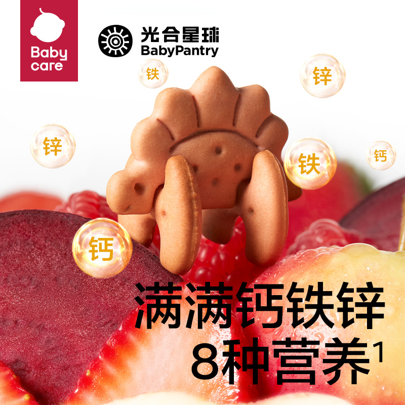 babycare婴幼儿恐龙拼图饼干儿童一岁宝宝零食无添加白糖动物饼干