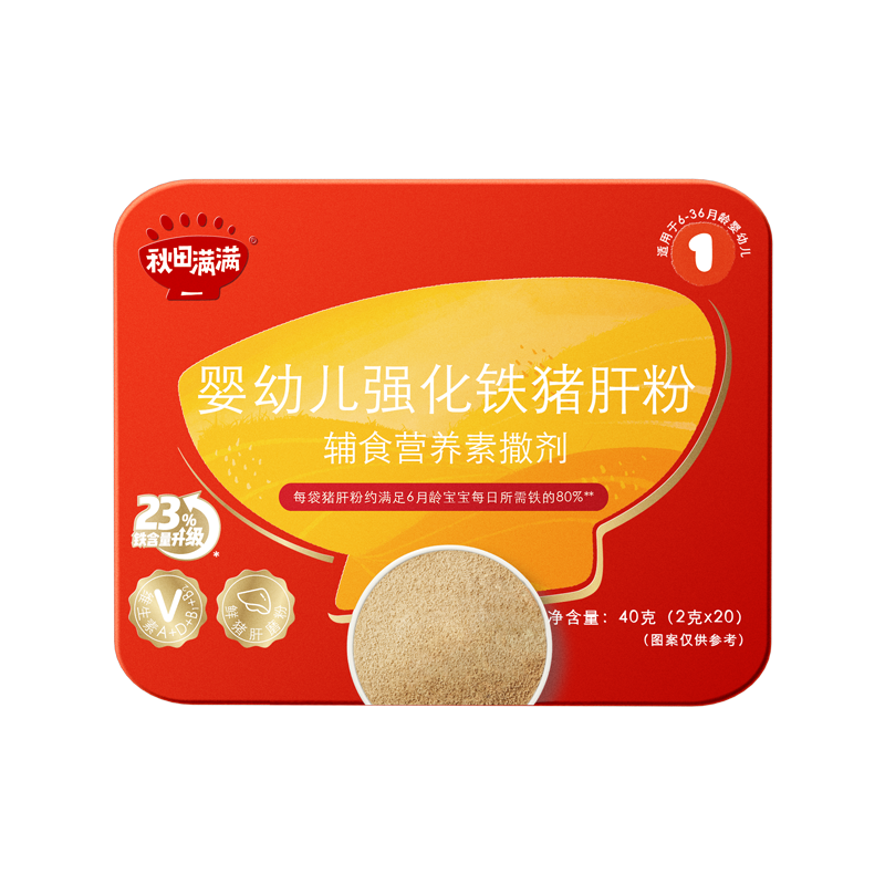 秋田满满猪肝粉婴幼儿食用辅食宝宝强化铁儿童拌饭料婴儿调味粉