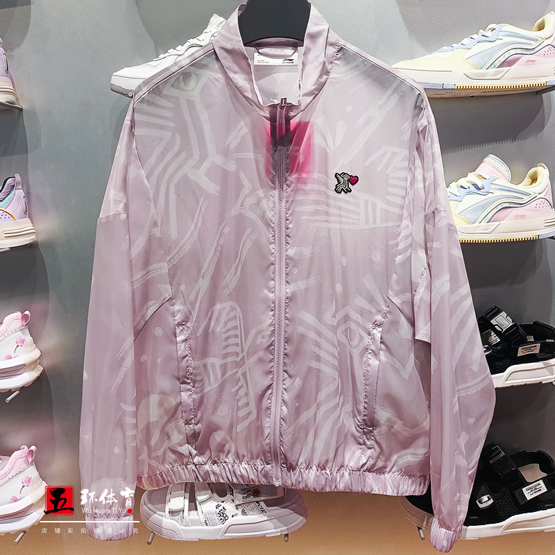 AFDS294 2022 李宁防晒衣 夏新款天工开悟女子时尚潮流休闲账动风衣 AFDS294 2022 李宁防晒衣 夏新款天工开悟女子时尚潮流休闲账动风衣