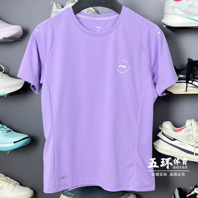 Li Ning T-shirt 2025 summer new product professional running series women's reflective quick dry breathable short-sleeved ATSV088