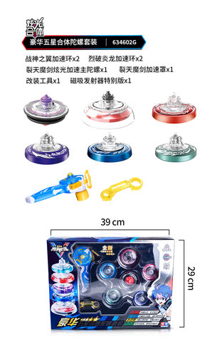 奥迪双钻飓风战魂陀螺玩具豪华炫光五重对战五星合体套装配件手柄 - 图2