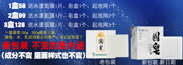 草本国皂正品一池云锦男女洗脸皂婴儿孕妇手工洁面皂持久收缩毛孔 - 图0