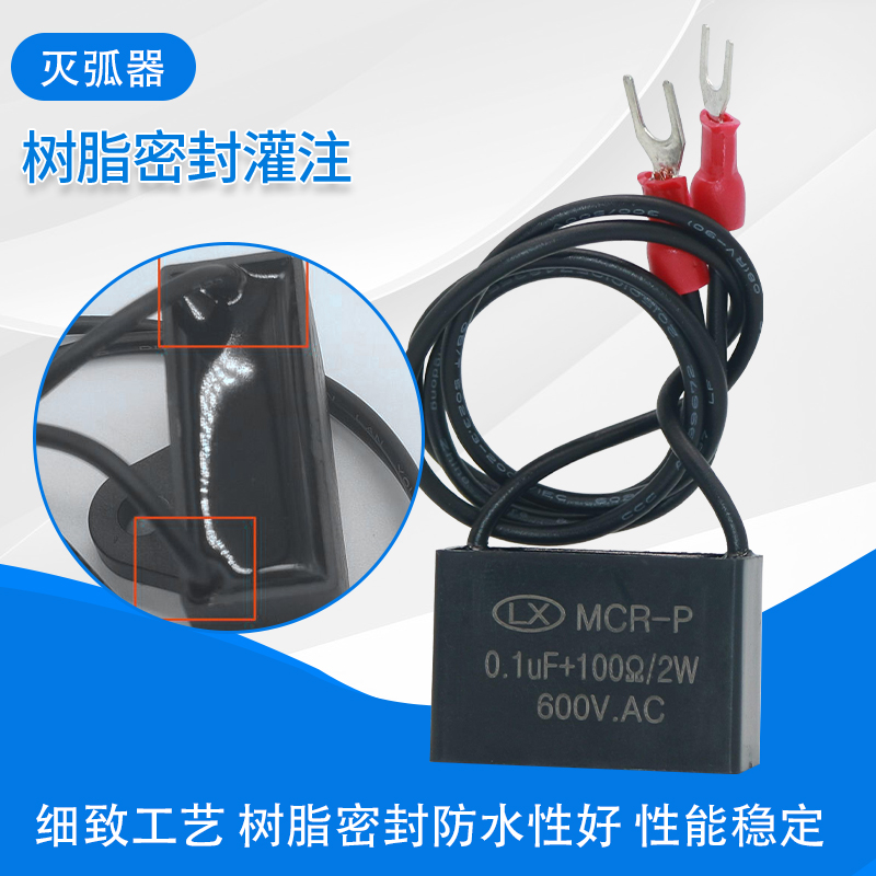 RC电子灭弧器0.1UF 600V+100R/2W交流接触器用浪涌抑制阻容吸收器 - 图0