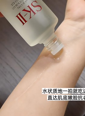 SK-II/skii/sk2 神仙水230ml爽肤水收缩毛孔补水保湿正品精华露女