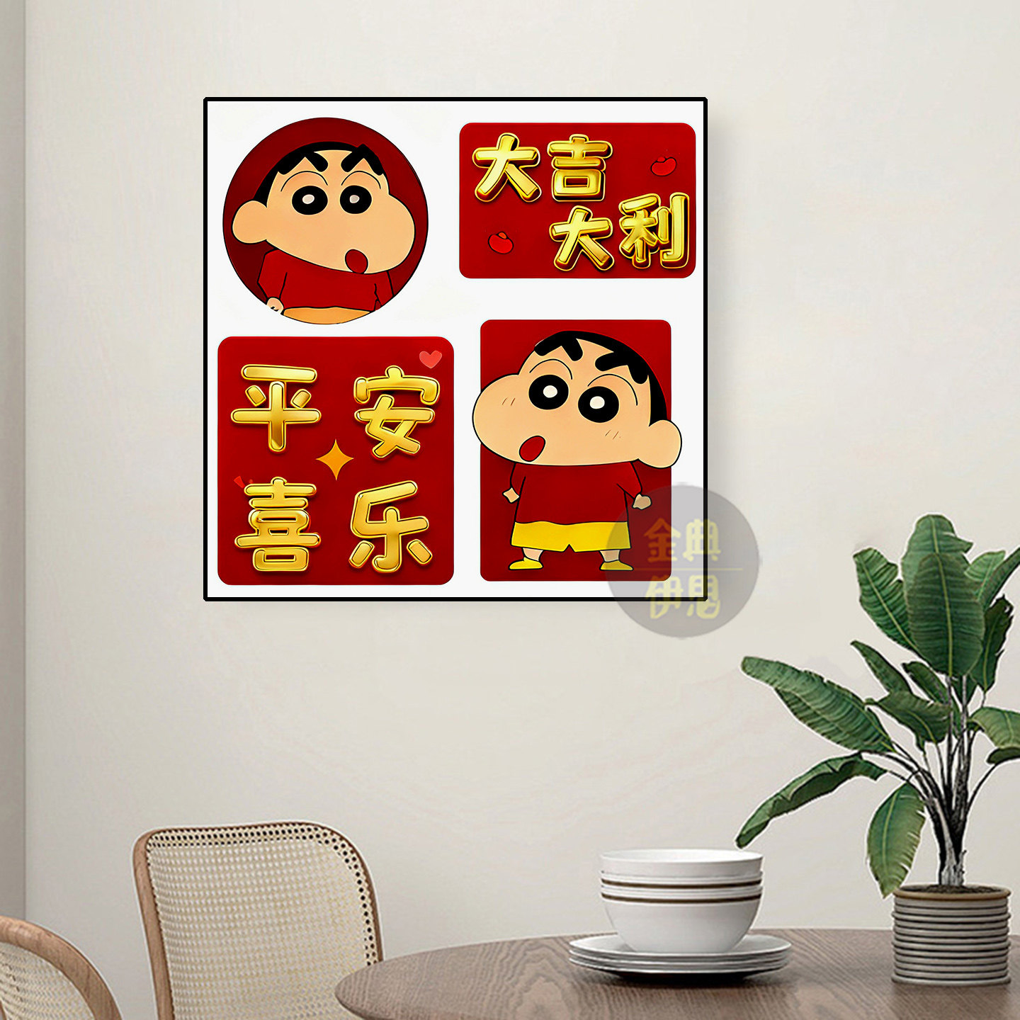 卡通钻石画2025新款平安喜乐蜡笔小新手工点钻十字绣客厅卧室满钻,淘宝优惠券,粉丝福利购,淘宝优惠卷