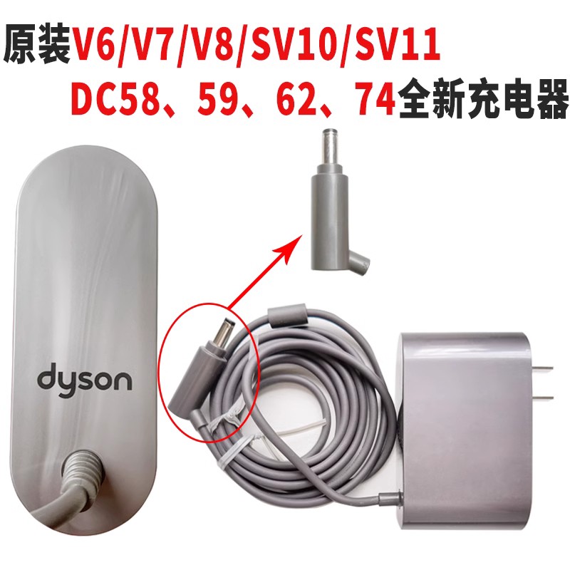 戴森吸尘器电池原装正品V6V7V8V10V11V12slimV15dyson原厂充电器 - 图2