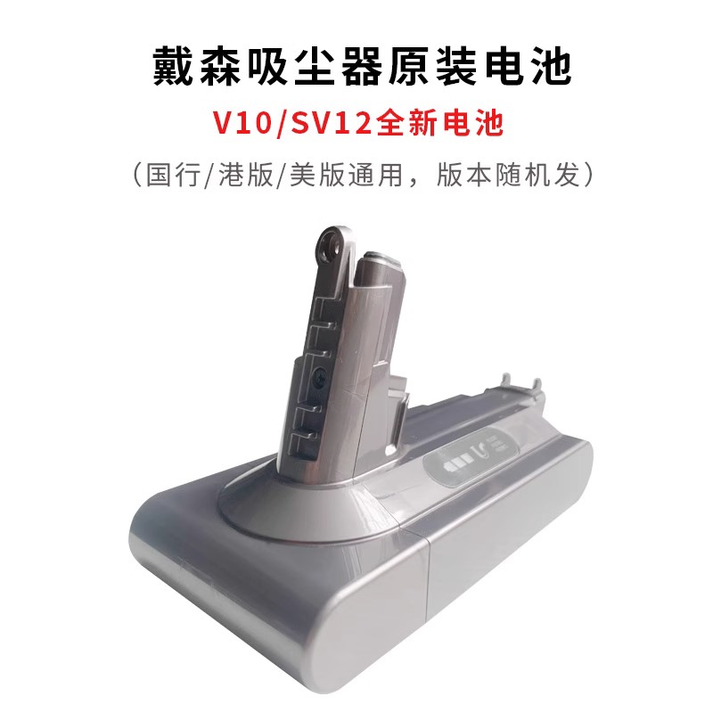 戴森吸尘器电池原装正品V6V7V8V10V11V12slimV15dyson原厂充电器 - 图0