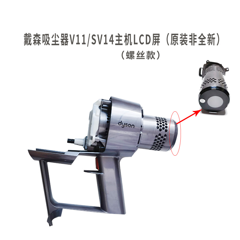 dyson/戴森原装吸尘器V7V8V10V11V12主机马达开关总成手柄配件维-图0