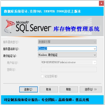 MSSQL Inventory Material Management Database Information System Included Database Design Report Support Custom
