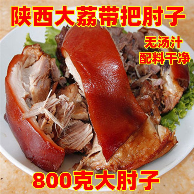 年货礼盒带把肘子陕西大荔肘方盒老碗猪肉熟食特产宴席蒸碗年夜饭,淘宝优惠券,粉丝福利购,淘宝优惠卷