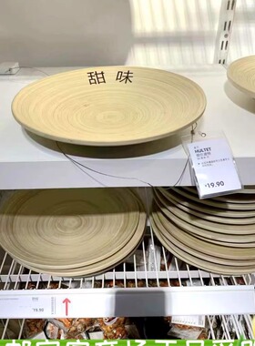 胡尔迪特装饰盘，竹，30厘米