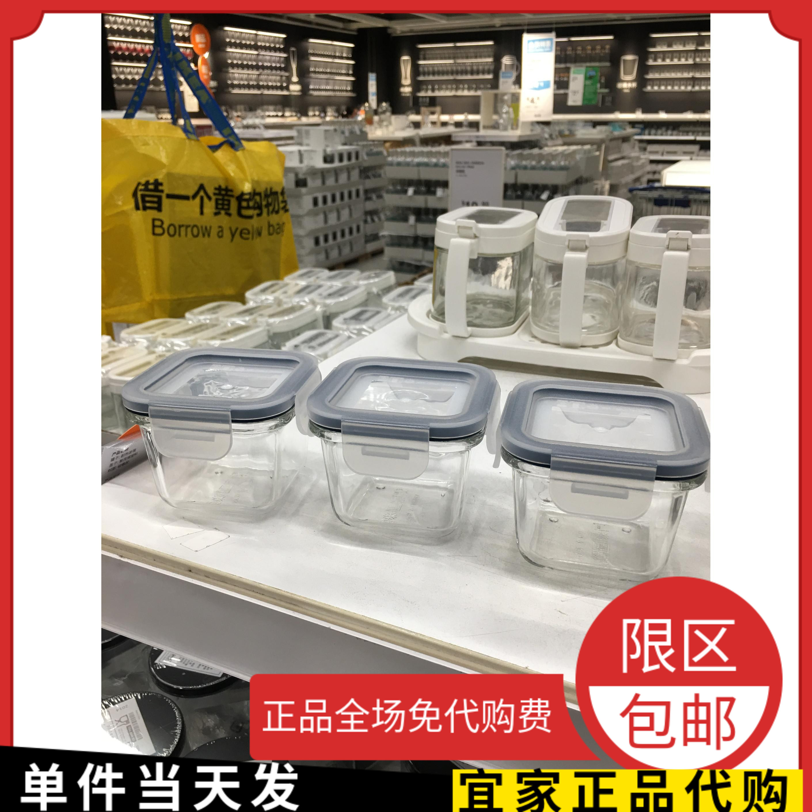 宜家正品365+食品盒正方形玻璃180毫升3件储物罐容器密封国内代购 - 图0