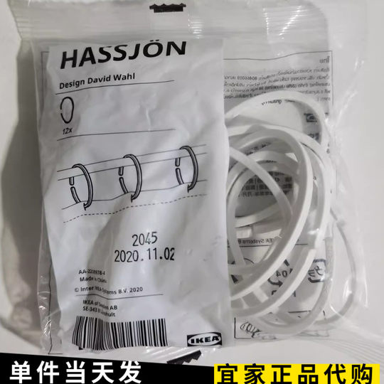 IKEA Original-Duschvorhangzubehör Hass Schein Duschvorhangring