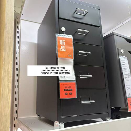 宜家海尔默抽屉柜带脚轮书柜文件柜沉浸式收纳铁皮小柜子国内代购 - 图0
