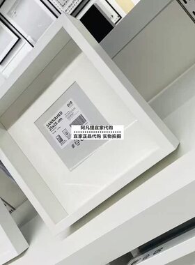 宜家相框桑娜赫画框黑白照片装饰