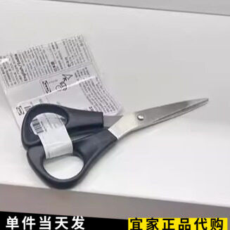 宜家莫诺加 剪刀 不锈钢/黑色裁缝剪子办公剪刀学生diy手工剪纸刀 - 图3