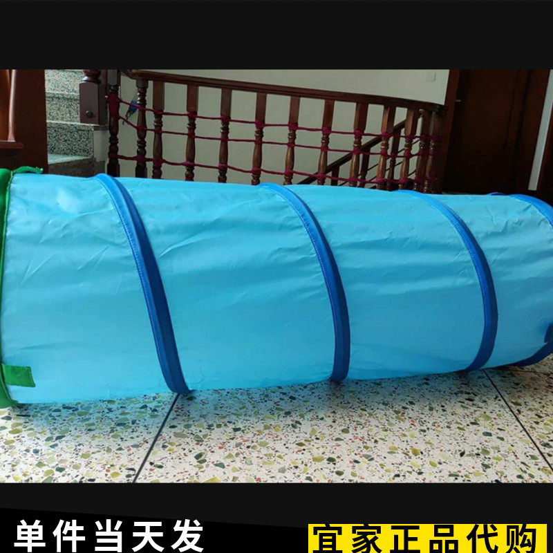 宜家戴里莫游乐隧道蓝儿童玩具室内钻洞幼儿爬行筒可折叠国内代购,淘宝优惠券,粉丝福利购,淘宝优惠卷