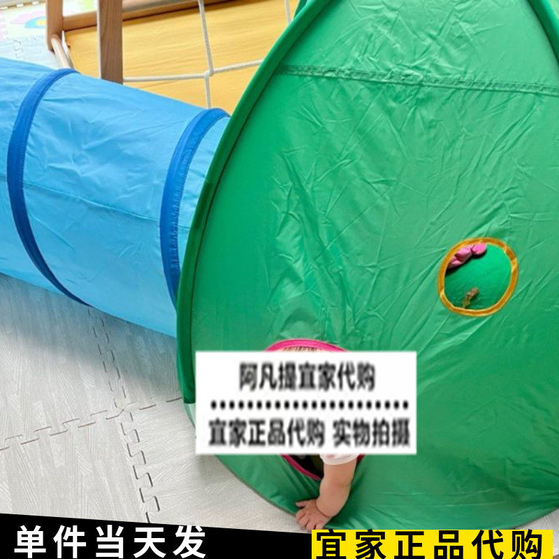 宜家戴里莫游乐隧道蓝儿童玩具室内钻洞幼儿爬行筒可折叠国内代购,淘宝优惠券,粉丝福利购,淘宝优惠卷