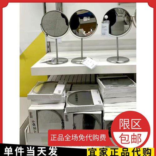 上海宜家特蕾萨姆 镜子不锈钢台式穿衣化妆圆形双面镜国内代购 - 图0