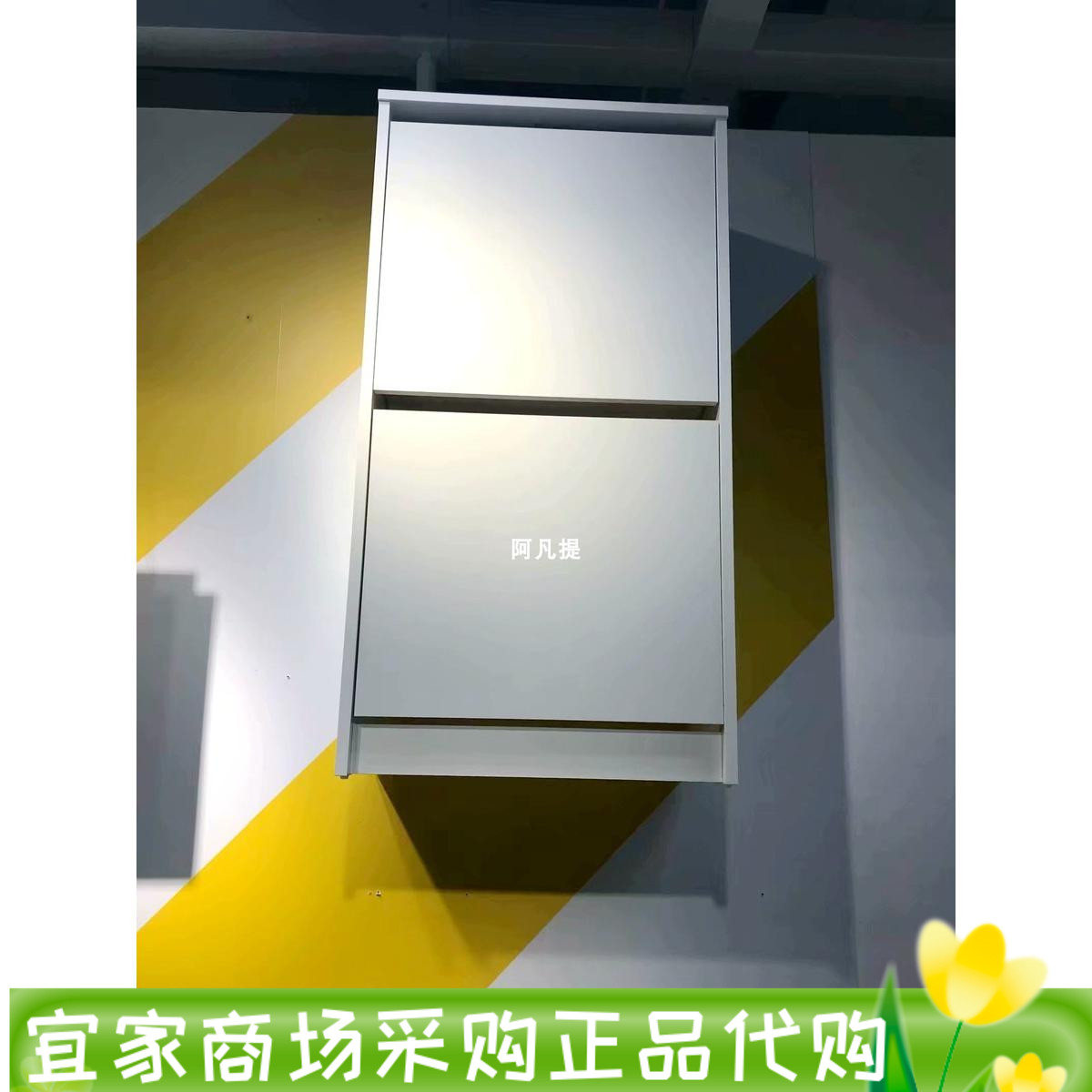 正品IKEA宜家比萨 双门鞋柜 白色 49x28x93 简约鞋架现代国内代购