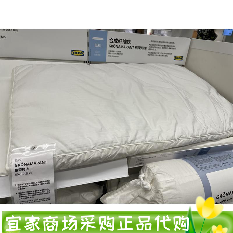 宜家格荣玛琅低枕 50x80单人枕头高枕酒店枕芯聚酯纤维枕国内代购-图2