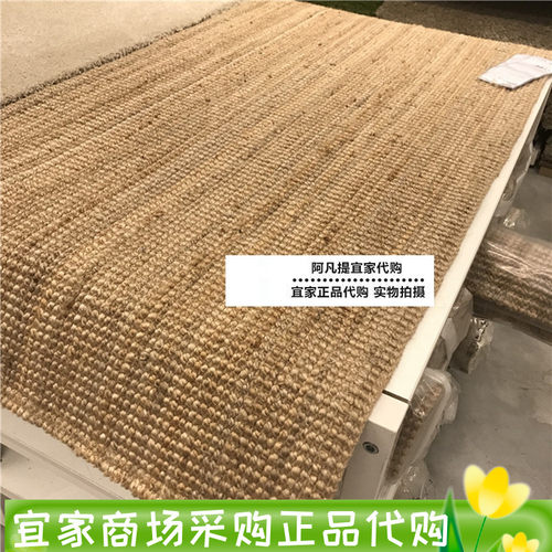 IKEA正品宜家鲁哈斯 平织地毯自然色黄麻门垫80x150 地垫国内代购 - 图3