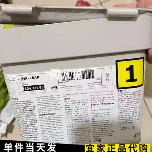 Ikea Harba с крышкой для мусорного бака светло -серая 3 -литровая кухонная столешница для хранения домашнего покупательского агента