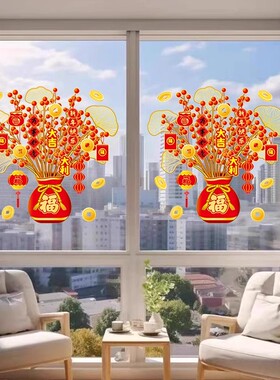 2026马年新年发财树玻璃门贴
