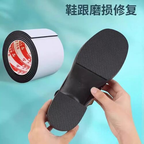 后跟静音贴加厚防滑耐磨鞋底贴防磨损保护粗跟消音鞋跟防响胶带贴 - 图0