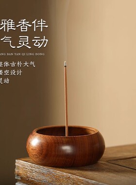 花梨木香插天然实木多孔线香香座