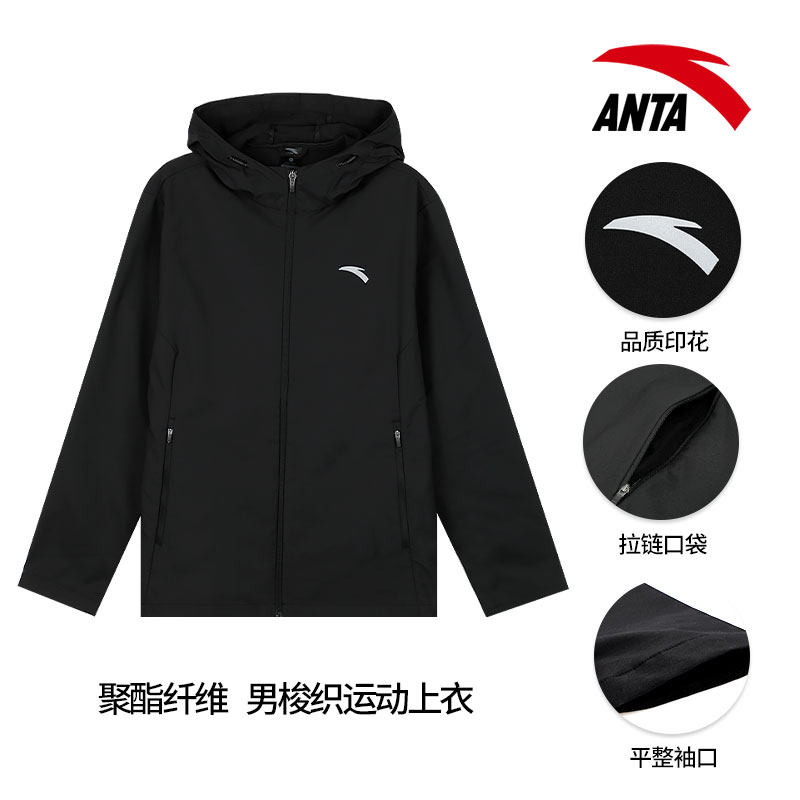 安踏外套男秋冬季加绒保暖2025新款梭织防风男装大码户外连帽夹克,淘宝优惠券,粉丝福利购,淘宝优惠卷