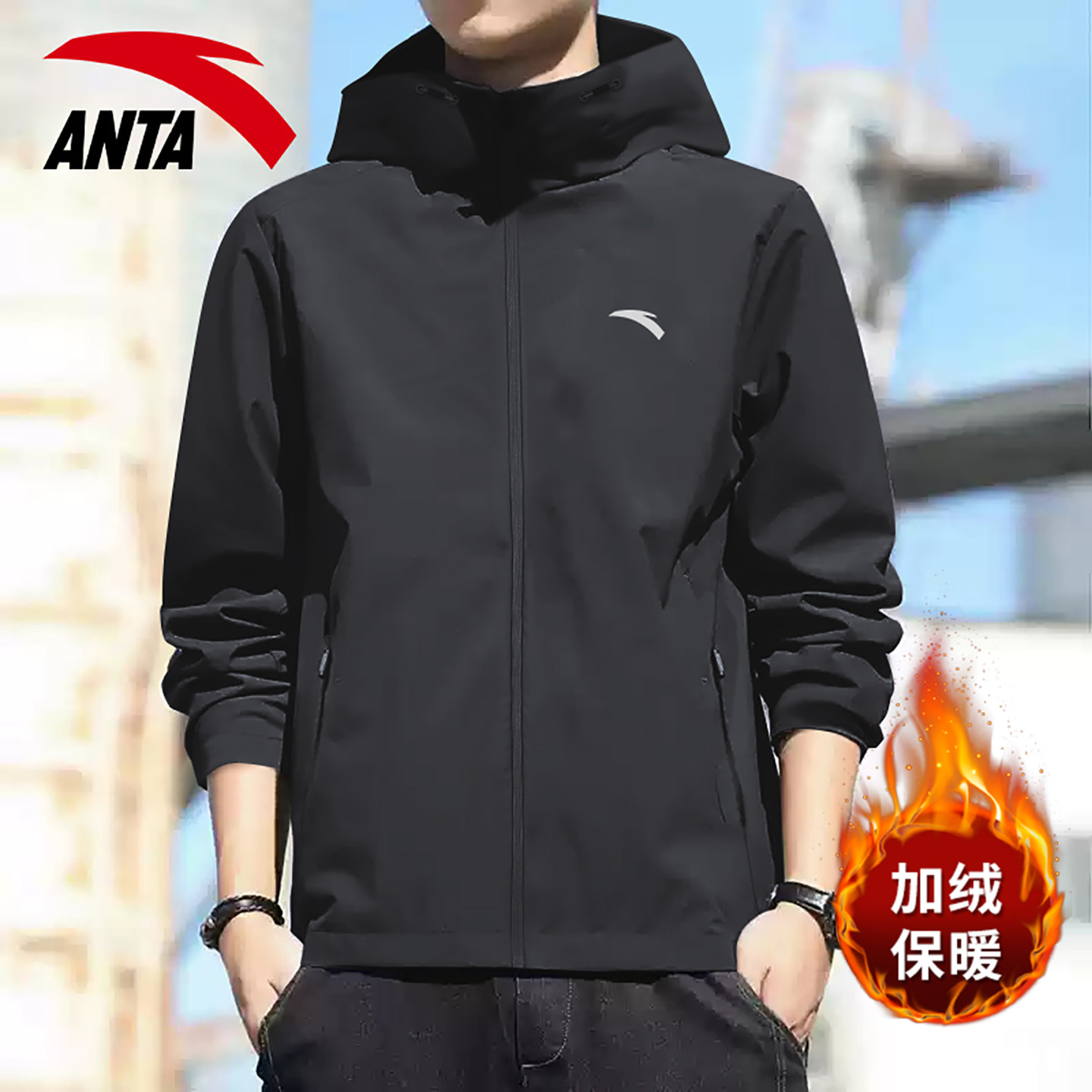 安踏外套男秋冬季加绒保暖2025新款梭织防风男装大码户外连帽夹克,淘宝优惠券,粉丝福利购,淘宝优惠卷