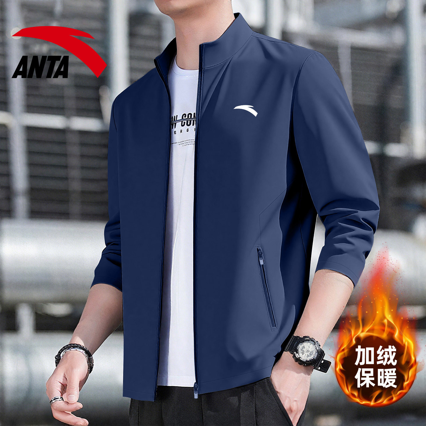 安踏加绒外套男士梭织防风保暖上衣2025官方旗舰秋冬开衫立领夹克,淘宝优惠券,粉丝福利购,淘宝优惠卷