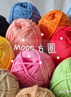 moon方圆真心棉灌心diydiy材料线