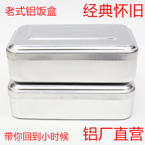 铝饭盒老式户外加厚实验室方形铝饭盒长方形大号饭盒八十年代饭盒 - 图1