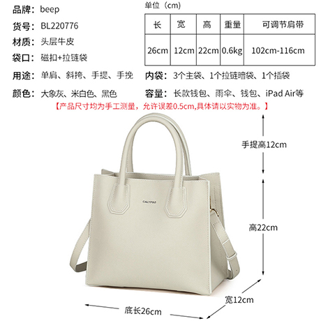 高级感女士2023新款头层牛皮手提包 beep箱包女士包袋