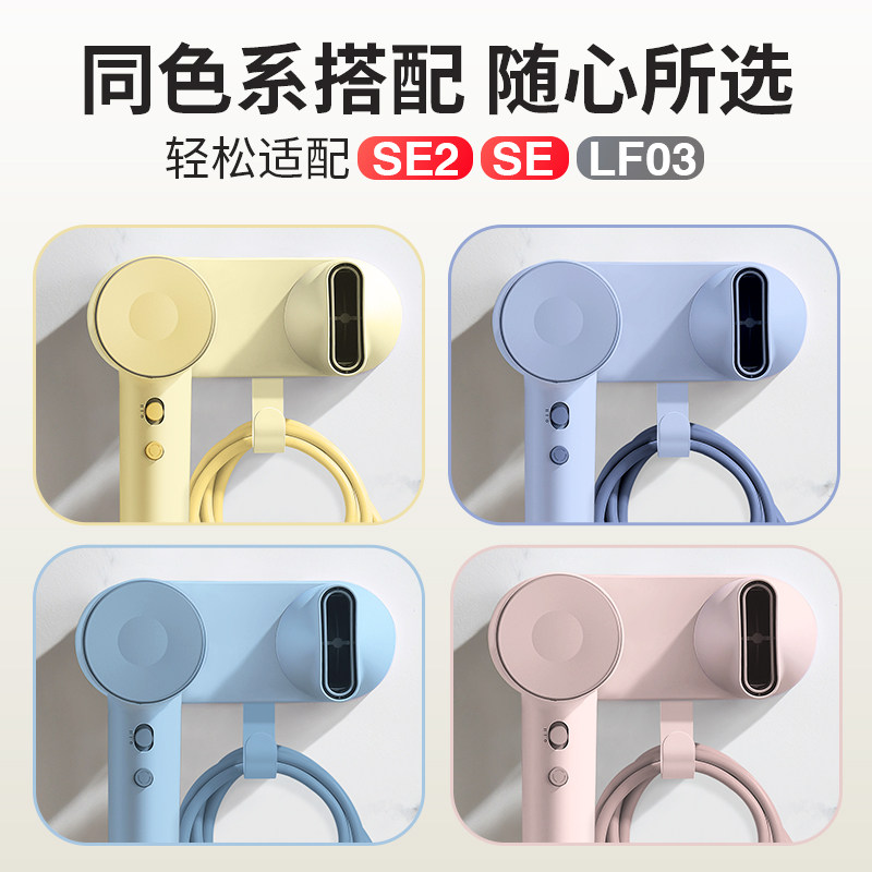 适用徕芬吹风机SE2代磁吸支架免打孔LF03风筒架收纳挂架置物架子