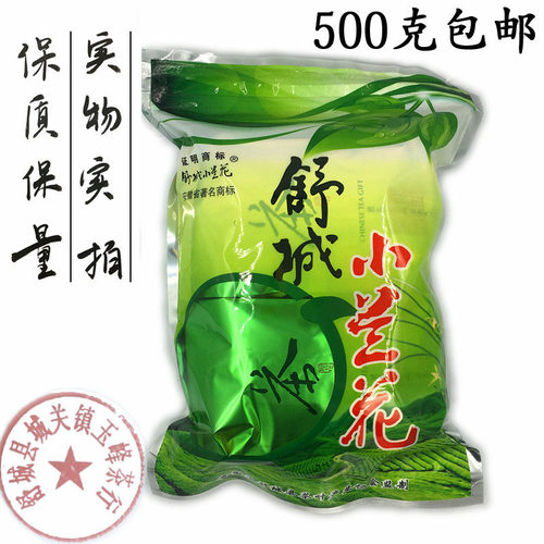 2026新茶叶舒城小兰花安徽茶雨前大别山毛峰绿茶晓天浓香土特产 - 图0