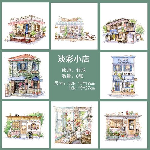 填色线稿钢笔淡彩建筑 水彩线稿本宝虹棉浆细纹竹取水彩日式小铺 - 图0