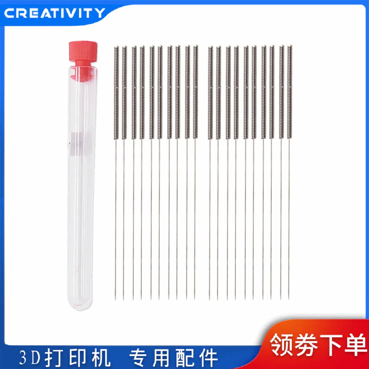 3D打印机配件喷嘴清理针喷头通孔不锈钢清理针挤出机通针疏通堵头,淘宝优惠券,粉丝福利购,淘宝优惠卷
