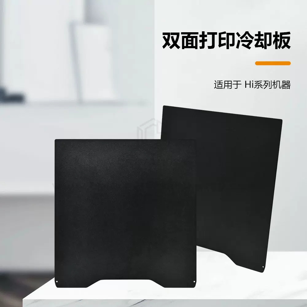 Chuangxiang Hi Двусторонняя печать, охлаждающая пластина, 3D-принтер, двойная сторона, акриловое покрытие, прочно прилипает, печать без заворачивания