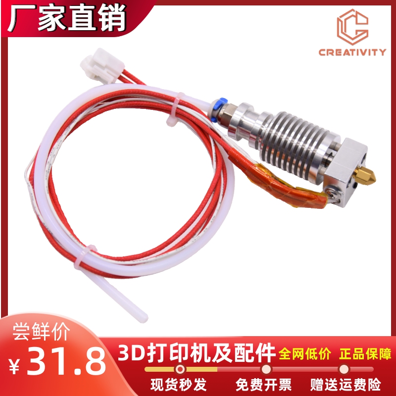 CR-10V2/CR-10V3 24V 40W喷头套件带喷嘴和硅胶套件3D打印机配件 - 图3